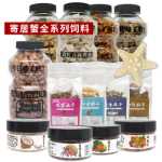 소라게 사료 코코넛 플레이크 동결 건조 남극 크릴 말린 피닉스 빵벌레 생선 과일 야채 불가사리의 그림