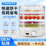 식품 건조기 가정용 작은 야채 과일 애완 동물 간식 고기 건조 식품 공기 건조 탈수 건조 과일 기계 도매의 그림