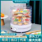 식품 건조기 가정용 작은 야채 과일 애완 동물 간식 고기 건조 식품 공기 건조 탈수 건조 과일 기계 도매의 그림