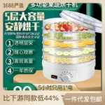 과일 야채 건조기 식품 건조기 홈 육포 애완 동물 사료 탈수 공기 건조기 수지 건조기의 그림