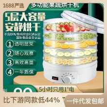 과일 야채 건조기 식품 건조기 홈 육포 애완 동물 사료 탈수 공기 건조기 수지 건조기의 그림