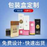 청소 및 관리 포장 상자 소량 샴푸 컨디셔너 흰색 골판지 상자 인쇄 염색약 화장품 접이식 색상 상자의 그림