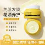 도매 캐비어 헤어 마스크 개선 곱슬 컨디셔너 살롱 케어 포스트 펌 오일 보습 화장품 헤어 드레싱의 그림