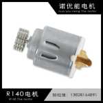 섹스 토이 전동기 R140 섹스 토이 돌고래 진동기 모터 마사지 모터 성인용 제품 모터 공장의 그림