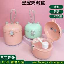 도매 모자 및 아동 용품 어린이 아기 분유 상자 밀봉 보관 휴대용 아기 분유 상자의 그림