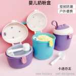 어머니와 아기 제품 휴대용 어린이 아기 분유 상자 휴대용 밀폐 상자 아기 분유 상자의 그림
