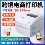 Core XP-490B 460 감열식 프린터 컴퓨터 블루투스 라벨 프린터 새우 바코드 프린터의 그림