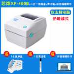 Core XP-490B 460 감열식 프린터 컴퓨터 블루투스 라벨 프린터 새우 바코드 프린터의 그림