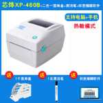 Core XP-490B 460 감열식 프린터 컴퓨터 블루투스 라벨 프린터 새우 바코드 프린터의 그림