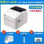 Core XP-490B 460 감열식 프린터 컴퓨터 블루투스 라벨 프린터 새우 바코드 프린터의 그림