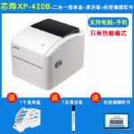 Core XP-490B 460 감열식 프린터 컴퓨터 블루투스 라벨 프린터 새우 바코드 프린터의 그림