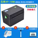 Core XP-490B 460 감열식 프린터 컴퓨터 블루투스 라벨 프린터 새우 바코드 프린터의 그림