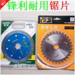 다이아몬드 톱날 타일 콘크리트 톱날 화강암 대리석 목재 절단 톱날의 그림