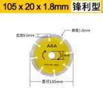 콘크리트 절단 블레이드 앵글 그라인더 다이아몬드 화강암 톱날 대리석 타일 바닥 타일 석재 슬라이스의 그림