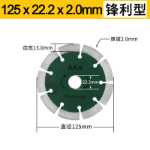 콘크리트 절단 블레이드 앵글 그라인더 다이아몬드 화강암 톱날 대리석 타일 바닥 타일 석재 슬라이스의 그림