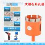 대리석 화강암 구멍 오프너 홈 장식 타일 유리 오프너 도구 소결 다이아몬드 드릴 비트의 그림