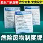 환경 보호 간판 유해 폐기물 창고 관리 저장 현장 원장 유해 폐기물 관리 시스템 간판의 그림