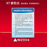 환경 보호 간판 유해 폐기물 창고 관리 저장 현장 원장 유해 폐기물 관리 시스템 간판의 그림