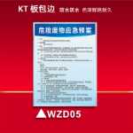환경 보호 간판 유해 폐기물 창고 관리 저장 현장 원장 유해 폐기물 관리 시스템 간판의 그림