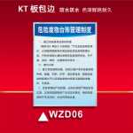 환경 보호 간판 유해 폐기물 창고 관리 저장 현장 원장 유해 폐기물 관리 시스템 간판의 그림