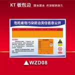 환경 보호 간판 유해 폐기물 창고 관리 저장 현장 원장 유해 폐기물 관리 시스템 간판의 그림