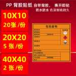 환경 보호 간판 유해 폐기물 창고 관리 저장 현장 원장 유해 폐기물 관리 시스템 간판의 그림