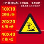 환경 보호 간판 유해 폐기물 창고 관리 저장 현장 원장 유해 폐기물 관리 시스템 간판의 그림