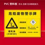 환경 보호 간판 유해 폐기물 창고 관리 저장 현장 원장 유해 폐기물 관리 시스템 간판의 그림
