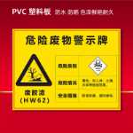 환경 보호 간판 유해 폐기물 창고 관리 저장 현장 원장 유해 폐기물 관리 시스템 간판의 그림