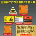 환경 보호 간판 유해 폐기물 창고 관리 저장 현장 원장 유해 폐기물 관리 시스템 간판의 그림