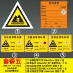 환경 보호 간판 유해 폐기물 창고 관리 저장 현장 원장 유해 폐기물 관리 시스템 간판의 그림