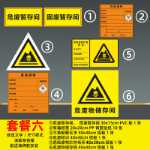 환경 보호 간판 유해 폐기물 창고 관리 저장 현장 원장 유해 폐기물 관리 시스템 간판의 그림