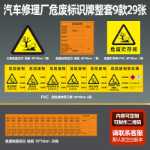 환경 보호 간판 유해 폐기물 창고 관리 저장 현장 원장 유해 폐기물 관리 시스템 간판의 그림