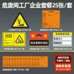 환경 보호 간판 유해 폐기물 창고 관리 저장 현장 원장 유해 폐기물 관리 시스템 간판의 그림