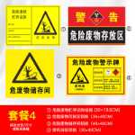 환경 보호 간판 유해 폐기물 창고 관리 저장 현장 원장 유해 폐기물 관리 시스템 간판의 그림