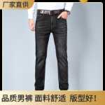 새로운 남성용 스트레치 슬림 청바지 남성용 작은 발 청바지 청소년 트렌드 남성용 청바지의 그림