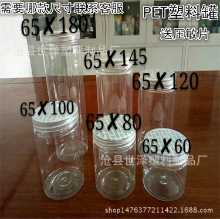 도매 식품 플라스틱 병 PET 플라스틱 병 넓은 입 병 식품 밀봉 항아리 투명 플라스틱 병 가공의 그림