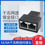 네트워크 스트레이트 스루 네트워크 스트레이트 스루 헤더 네트워크 트리플 헤더 90도 네트워크 스트레이트 스루 네트워크 스트레이트 스루 헤더 커넥터의 그림