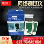 네트워크 테스터 네트워크 와이어 파인더 468 네트워크 테스터 전화 네트워크 테스터의 그림