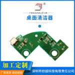 데스크탑 후버 단면 PCB 회로 기판 학생용 데스크탑 클리너 제어 보드의 그림