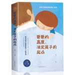 아빠의 키가 아이의 시작을 결정합니다 교육용 어린이 책 읽기 어린이 마음 긍정적 인 파이프의 그림