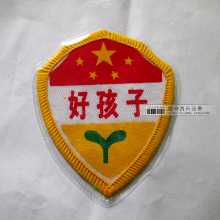 착한 아이 완장. 유치원 착한 아이 완장. 보상 인센티브 장난감. 학교 어린이 완장 소매 배지의 그림