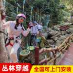 경치 좋은 대형 정글 횡단 농장 야외 확장 프로젝트 계획 성인 부모-자식 장벽 프로젝트 확장 장비의 그림