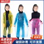 아동용 일회용 매킨토시 야외 하이킹 래프팅 등산 놀이터 물 프로젝트 일회용 우비 판초의 그림