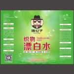 직접 공급 산업용 직물 표백수 세탁 직물 표백수 20kg 호텔 직물 표백수 공장의 그림