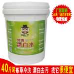 직접 공급 산업용 직물 표백수 세탁 직물 표백수 20kg 호텔 직물 표백수 공장의 그림