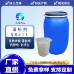 도매 보풀 제 SX211 직물 보풀 연화제 양모 직물 느낌 제의 탄력성 증가의 그림