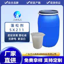 도매 보풀 제 SX211 직물 보풀 연화제 양모 직물 느낌 제의 탄력성 증가의 그림