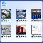 도매 보풀 제 SX211 직물 보풀 연화제 양모 직물 느낌 제의 탄력성 증가의 그림