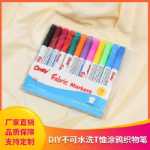 공장 직접 공급 섬유 마커 패브릭 펜 DIY 세탁 불가능한 티셔츠 낙서 패브릭 펜의 그림